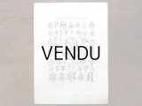 19世紀 アンティーク 版画 モノグラム - Paul Leborgne - 【 AV 】