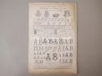 画像3: 1900年頃 アンティーク ボンマルシェのカタログ 文具 パペトリー CATALOGUE DE PAPETERIE ET ARTICLES DE BUREAU - AU BON MARCHE -