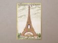 画像1: 【セール対象外】19世紀末 アンティーク クロモ エッフェル塔 TOUREIFFEL - BISCUITS LEFEVRE-UTILE.NANTES - (1)