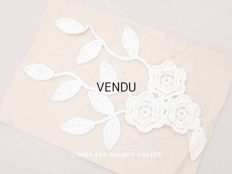 画像1: アンティーク 花の大きなモチーフ クロシェレース 