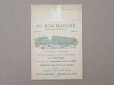 画像7: アンティーク ボンマルシェ 立体 クロモ ボンマルシェ百貨店 AU BON MARCHE VUE PRISE RUE DU BAC - AU BON MARCHE PARIS -