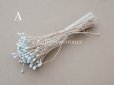 画像2: アンティーク ペップ 布花用 花芯 パウダーブルー 約130ピース (2)