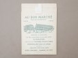 画像4: アンティーク ボンマルシェ 立体 クロモ ブローニュの森 BOIS DE BOULOGNE - AU BON MARCHE PARIS -