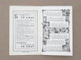 画像6: 1910年 アンティーク 猫のマークのサヴォネリー カレンダー付き手帳 SAVON LE CHAT - C.FERRIER&CIE.MARSEILLE -