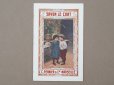 画像14: 1910年 アンティーク 猫のマークのサヴォネリー カレンダー付き手帳 SAVON LE CHAT - C.FERRIER&CIE.MARSEILLE -