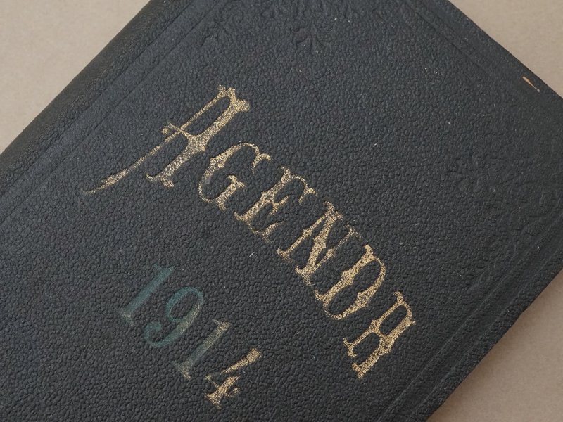 画像3: ＊蚤の市＊1914年 アンティーク 未使用の手帳 スケジュール帳 AGENDA 1914