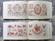 画像11: アンティーク DMC 刺繍図案帳 ALPHABET DE LA BRODEUSE - BIBLIOTHEQUE D.M.C - (11)