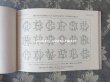 画像10: アンティーク DMC 刺繍図案帳 MONOGRAMMES ET ALPHABETS COMBINABLES - BIBLIOTHEQUE D.M.C- (10)