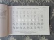 画像5: アンティーク DMC 刺繍図案帳 MONOGRAMMES ET ALPHABETS COMBINABLES - BIBLIOTHEQUE D.M.C- (5)