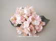 画像1: 【12周年セール対象外】アンティーク 紫陽花の布花　淡いピンク (1)