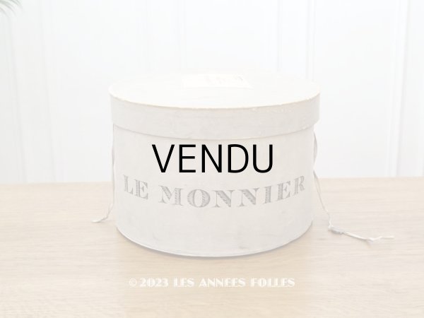 画像1: 【クリスマスセール2023対象外】アンティーク ハットボックス  LE MONNIER  (1)