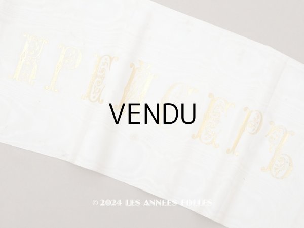 画像1: アンティーク シルク製リボン KPEИCEPL (1)