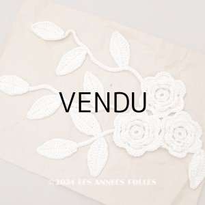 画像: アンティーク 花の大きなモチーフ クロシェレース 