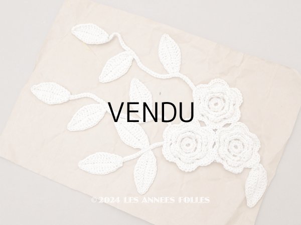 画像1: アンティーク 花の大きなモチーフ クロシェレース  (1)