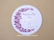画像1: アンティーク パウダーボックスのラベル POUDRE DE RIZ A LA VIOLETTES DE PARME - ROGER&GALLET - (1)