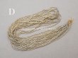 画像10: アンティーク シードビーズ カット入り クリア＆シルバー＆シャンパンゴールド ガラス製  (10)