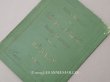 画像1: 1907年 アンティーク リボン＆レース＆ドレスのカタログ ROBES BRODEES BRODERIES & DENTELLES RUBANS HAUTE NOUVEAUTE PARIS ETE 1907 (1)