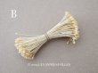 画像4: アンティーク ペップ 布花用 花芯 アイボリー (4)