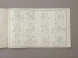 画像9: アンティーク アルファベットの刺繍図案帳 草花 N 97 ALPHABETS VARIES - N.ALEXANDRE&CIE. MAURICE LAJEUNESSE SUCCR. - (9)