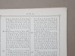 画像6: 1864〜1882年頃 アンティーク 編み物の図案帳 ALBUM POUR OUVRAGES AU TRICOT N 89 - MAISON SAJOU - (6)