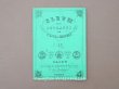 画像1: 1864〜1882年頃 アンティーク 花モチーフ クロシェ編み ALBUM POUR OUVRAGES DE FLEURS AU CROCHET N 45 - MAISON SAJOU - (1)