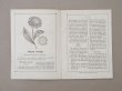 画像4: 1882年 アンティーク 花モチーフ クロシェ編み ALBUM POUR OUVRAGES DE FLEURS AU CROCHET N 44 - MAISON SAJOU - (4)