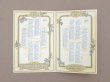 画像2: 1914年 アンティーク『LU』カレンダーのカルネ - LEFEVRE-UTILE - (2)