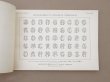 画像8: アンティーク DMC 刺繍図案帳 MONOGRAMMES ET ALPHABETS COMBINABLES - BIBLIOTHEQUE D.M.C - (8)