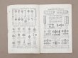 画像7: 【16周年セール対象外】1911年 アンティーク ボンマルシェ ジュエリーのカタログ Bijouterie - AU BON MARCHE - (7)